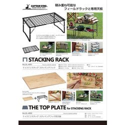 楽天市場】ラック 折りたたみ式 スタッキングラック キャプテン