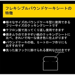 ヨドバシ Com Nostik Nospo2 ノースティック Nostik テフロン製フレキシブルパウンドケーキシート1セット 2枚一組 通販 全品無料配達