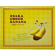 富屋製菓 大阪チョコバナナ 8個入