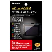 Canon EOS M6 MarkII / Kiss M / M100 / M6 / PowerShot G1 X MarkIII 専用 EX-GUARD 液晶保護フィルム EXGF-CAEM6M2
