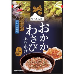 おかかわさびふりかけ 35g [ふりかけ]