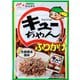 きゅうりのキューちゃん味ふりかけ 20g