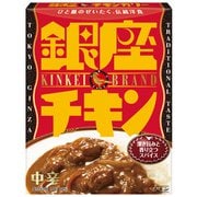 銀座チキンカリー 180g