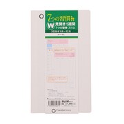 スリム 7つの習慣」(カバーなし)2020年1月 64669