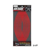 リムガードII 15インチ レッド CRIM2-15R