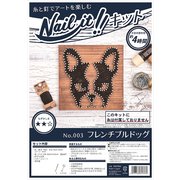 NAILITキット品 003 フレンチブルドック