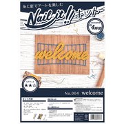 NAILITキット品 004 welcome