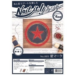 NAILITキット品 005 星マーク