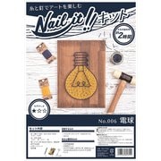 NAILITキット品 006 電球