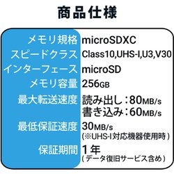 ヨドバシ.com - エレコム ELECOM MF-MS256GU13V3R [microSDXCカード