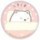 ポリカバッジ すみっコぐらし しろくま [キャラクターグッズ]