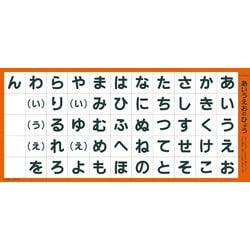 ヨドバシ.com - くもん出版 KUMON WB-52 NEWもじつみきデラックス