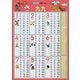 GP-41 学習ポスター 九九 [対象年齢：2歳～]
