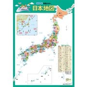 GP-71 学習ポスター 日本地図 [対象年齢：2歳～]