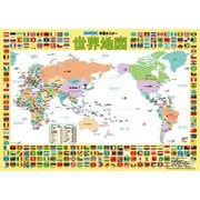 GP-81 学習ポスター 世界地図 [対象年齢：2歳～]