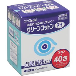 ヨドバシ.com - オオサキメディカル クリーンコットンアイ2枚入40包