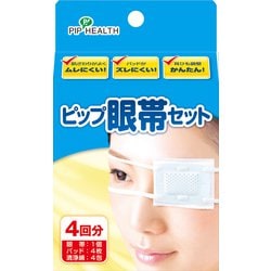 ピップ 眼帯セット 4回分