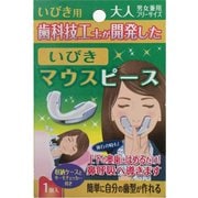 いびきマウスピース