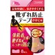 FR靴ずれ防止テープかかと用 8枚入
