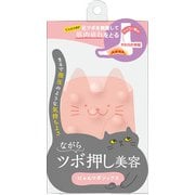 ツボ押し美容 にゃんツボソックス