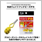 034404 [快適ウェイトフック ビーズデカ ケイムライエロー]