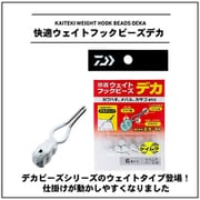 034411 [快適ウェイトフック ビーズデカ ケイムラパールW]