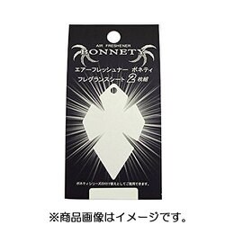 ボネティ 香りの付替 2Pセット ホワイトムスクの香り BT-02