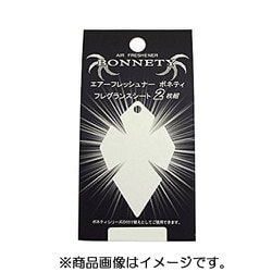 ボネティ 香りの付替 2Pセット ベビードールtypeの香り BT-04