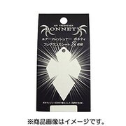 ボネティ 香りの付替 2Pセット ベビードールtypeの香り BT-04