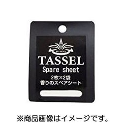 タッセル 香りの付替 2Pセット ロイヤルシャワーの香り TSS-R