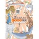 ざんねんないきもの事典（2） DVD
