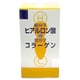低分子ヒアルロン酸&低分子コラーゲン 120カプセル