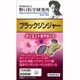野口医学研究所 ブラックジンジャー 60粒