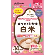 まつやのおかゆ 白米 10食入 [対象月齢：5ヶ月から]