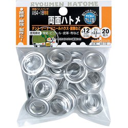 両面ハトメ アルミ12mm #28 20組 60136