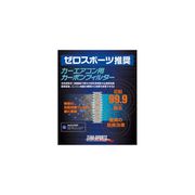 カーエアコン用カーボンフィルター レガシィ BP/BL 411003