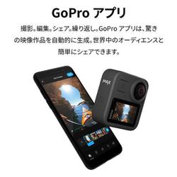 ヨドバシ.com - GoPro ゴープロ CHDHZ-201-FW [GoPro MAX ウェアラブル