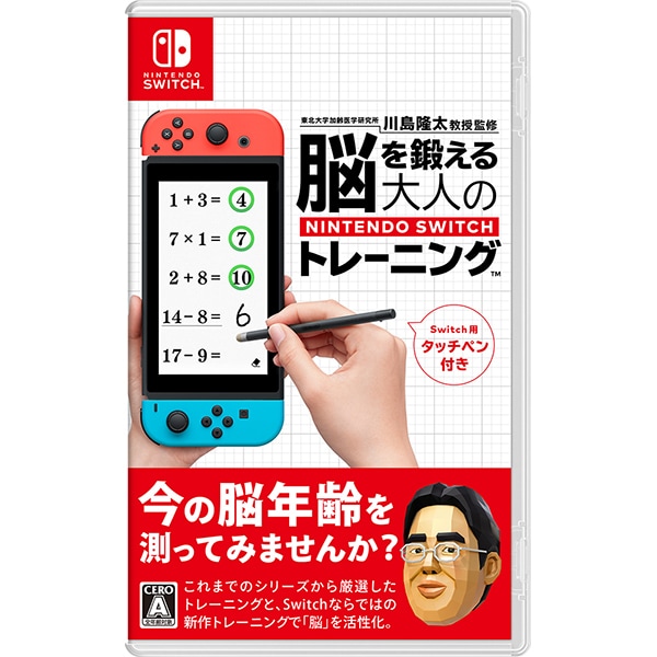 東北大学加齢医学研究所 川島隆太教授監修 脳を鍛える大人のnintendo Switchトレーニング Nintendo Switchソフト
