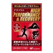 アラプラス ハイパフォーマンス&リカバリー 20カプセル