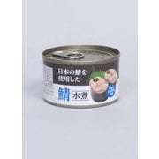 アシストバルール サバミズニ 90g