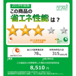 ヨドバシ.com - 東芝 TOSHIBA 冷蔵庫 (411L・右開き) 5ドア ヨドバシ.com - 東芝 TOSHIBA 冷蔵庫 (411L・右開き) 5ドア