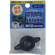 26-151 [ノブサターンM10（3/8）用]