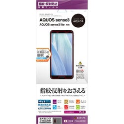 T2044AQOS3 [AQUOS sense 3/sense 3 lite 反射防止フィルム]