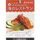 シーウィングス コハダノトマトソースヅケ 106g