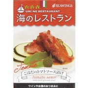 シーウィングス コハダノトマトソースヅケ 106g