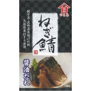 高木商店 ねぎ鯖 醤油だれ 100g