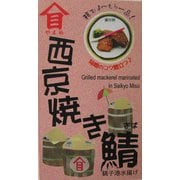高木商店 西京焼き鯖 100g