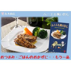 ヨドバシ Com 高木商店 高木商店 ムニエル風いわし 缶 100g 通販 全品無料配達