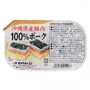 沖縄ハム 沖縄県産100％ポーク 140g