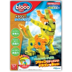 bloco ブロッコ ドラゴンシリーズ ライトドラゴン [対象年齢：5歳～]